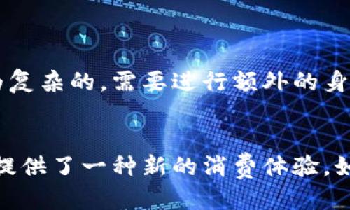   人民币钱包怎么用？教你轻松搞定支付！ / 

 guanjianci 人民币钱包, 移动支付, 数字货币, 电子钱包 /guanjianci 

什么是人民币钱包？
在现代生活中，越来越多的人选择使用电子支付方式。人民币钱包，作为一种数字钱包，正逐渐成为我们日常消费的首选。它的出现不仅让我们消费变得更加便利，也使得交易更加安全。通过人民币钱包，我们可以轻松进行转账、支付、提现等操作，享受“无现金”的便捷生活。

人民币钱包的主要功能
人民币钱包通常具备以下几个核心功能：
ul
    li支付：通过手机或其他智能设备扫描二维码，轻松完成购物、买单等操作。/li
    li转账：无需额度限制，用户之间可以方便地进行小额转账，甚至可以分账。/li
    li管理资金：实时查看账户余额、消费记录，掌握自己的消费情况。/li
    li理财：部分钱包提供理财产品，用户可进行小额投资，赚取一定收益。/li
    li优惠活动：许多商家与人民币钱包合作，会提供使用该钱包支付时的优惠或折扣。/li
/ul

如何开通人民币钱包？
开通人民币钱包的过程非常简单，一般步骤如下：
ol
    li下载应用：选择一款支持人民币钱包的移动支付应用，如支付宝、微信支付等，并下载到你的智能手机上。/li
    li注册账号：打开应用，按照指引注册一个新账户。这通常需要提供手机号码、邮箱等基本信息。/li
    li绑定银行卡：在账户设置中，绑定一张有效的银行卡，方便进行充值和提现。/li
    li实名认证：为了保障交易安全，平台会要求用户进行实名认证。按照要求上传身份证等相关资料即可。/li
    li设置密码：设置一个强密码，确保账户安全。/li
/ol

如何使用人民币钱包进行支付？
使用人民币钱包进行支付非常直观和简单，以下是详细步骤：
ol
    li打开钱包应用，登录账户。/li
    li在主页面选择“支付”或“扫一扫”功能。/li
    li扫描商家的二维码，或让商家扫描你的二维码。在商家的支付页面上，输入支付金额（如果需要）。/li
    li确认支付信息后，输入支付密码或进行指纹/面部识别验证。/li
    li支付成功后，系统会发送确认信息，同时你也可以看到消费记录。/li
/ol

人民币钱包如何转账？
转账操作也一样简单，具体步骤如下：
ol
    li登录钱包应用，点击“转账”选项。/li
    li输入收款方的手机号或选择联系人列表中的人。/li
    li输入转账金额，必要时附上备注信息。/li
    li确认无误后，输入支付密码或进行生物识别验证。/li
    li转账成功后，双方都会收到通知。/li
/ol

人民币钱包的安全性如何？
安全性是用户使用人民币钱包时最关心的话题之一。实际上，各大平台在安全方面投入巨大，主要措施包括：
ul
    li强加密技术，确保数据传输过程中的安全。/li
    li实时监控可疑交易，防止诈骗和盗取行为。/li
    li用户的账户设置了多重验证，确保账户所有人的身份。/li
    li提供保险服务，保障用户在特定情况下的资金安全。/li
/ul

使用人民币钱包的优点和缺点
与现金或传统信用卡相比，人民币钱包有其独特的优缺点：
ul
    listrong优点：/strong
        ul
            li便捷：随时随地进行交易，省去找零的麻烦。/li
            li安全：有效降低现金丢失风险，交易记录清晰透明。/li
            li优惠：很多商家针对电子支付会有额外的折扣或返现活动。/li
        /ul
    /li
    listrong缺点：/strong
        ul
            li依赖网络：需要稳定的网络环境，一旦网络不佳，会影响支付体验。/li
            li隐私问题：使用钱包支付需要分享个人信息，可能存在隐私风险。/li
            li技术障碍：对于一些老年人，使用电子钱包可能有一定的难度，需要帮助。/li
        /ul
    /li
/ul

常见的几个问题

1. 如何解决人民币钱包突然无法使用的问题？
在使用人民币钱包的过程中，用户可能会遇到一些突发性问题，例如无法支付、转账失败等。如果遇到这种情况，可以按照以下步骤进行排查：
ul
    listrong网络问题：/strong检查手机的网络连接状态，确保处于良好的网络环境下。/li
    listrong余额不足：/strong查看账户余额，确认是否满足支付要求。/li
    listrong应用更新：/strong确保钱包应用程序为最新版本，旧版软件可能存在兼容性问题。/li
    listrong支付设置：/strong检查是否有设置限制，例如支付密码输入错误等。/li
/ul
如果仍然无法解决，可以联系钱包的客服进行咨询，获取专业帮助。

2. 人民币钱包是否支持国际支付？
目前大多数人民币钱包功能都针对国内用户，主要支持人民币交易。虽然一些平台可能推出国际支付功能，但通常情况下这是较为复杂的，需要进行额外的身份验证及手续。如果经常进行国际交易的用户，可以考虑使用其他国际支付工具，如PayPal等。

小结
人民币钱包的使用让我们的生活变得更加便捷，促进了支付方式的多样化与智能化。无论是购物、转账还是账户管理，人民币钱包提供了一种新的消费体验。如果你还没有尝试过人民币钱包，不妨抓紧时间下载个应用，体验一下这种现代化的支付方式，享受无现金生活带来的便利与快乐！