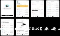 ziaoti如何在tpWallet上购买TRX？来看看这