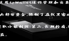   为什么选择tpWallet进行几百资金的投