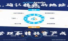   如何轻松将tpWallet的资金转移到欧意