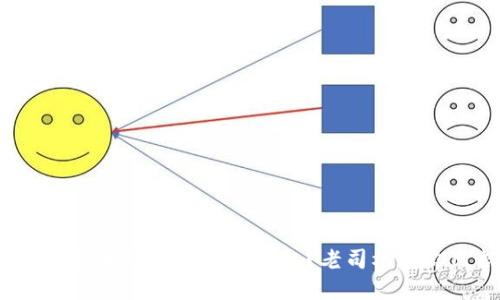 如何选择和使用比特币钱包？老司机教你几招！