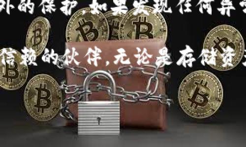   以太坊钱包Token.im竟然具有这些强大功能，你了解吗？ / 
 guanjianci 以太坊钱包, Token.im, 区块链, 数字货币 /guanjianci 

什么是Token.im?
Token.im是一款专注于以太坊生态的数字钱包，旨在为用户提供一个安全、便捷的存储和交易平台。作为区块链领域的一员，它不仅支持以太币（ETH）的存储，还支持多种基于以太坊的Token，给用户带来更多的选择。通过Token.im，用户可以轻松管理他们的数字资产，并参与到去中心化金融（DeFi）等新兴领域。

Token.im的主要功能
Token.im具备许多强大的功能，旨在为用户提供一流的体验。以下是一些关键功能：

h41. 多种资产支持/h4
Token.im支持多种以太坊及其生态系统中的Token，这意味着用户可以在一个平台上管理不同的数字资产。无论是主流的ERC-20代币还是其他Token，Token.im都可以轻松应对，省去用户在不同钱包中切换的麻烦。

h42. 隐私保护/h4
Token.im非常重视用户的隐私和安全。所有的私钥都存储在用户的设备上，而不是集中在服务器中。这使得用户能更好地掌控自己的资产，减少被盗的风险。此外，Token.im还支持指纹和面部识别等生物识别技术，提高了账户的安全性。

h43. 智能合约交互/h4
在以太坊生态中，智能合约是不可或缺的一部分。Token.im不但支持普通的Token转账，还让用户方便地与各种智能合约进行交互。这使得用户可以轻松参与到DeFi项目中，比如流动性挖矿、借贷等，而无需手动输入复杂的合约地址。

h44. 便捷的交易功能/h4
Token.im提供快速的Token交换功能。用户可以在钱包内直接进行兑换，节省了在多个平台上交易的时间。而且，交易费用透明，用户可以随时查看手续费情况，避免后续产生额外费用的困扰。

h45. DApp浏览器/h4
Token.im内置了DApp浏览器，用户可以直接访问各种去中心化应用程序。无论是DeFi项目、游戏还是NFT市场，用户都可以通过Token.im轻松找到并参与。这种便捷性为用户开辟了多样的数字生活方式。

Token.im的用户友好性
Token.im在设计上非常注重用户体验。它的界面简单直观，即使是初学者也能很快上手。用户可以通过简单的几步完成钱包创建、资产添加与交易，降低了区块链的使用门槛。此外，Token.im也提供了详尽的使用指南和在线客服支持，以帮助用户解决问题。

安全性是第一位的
安全性是所有数字钱包的生命线。Token.im采用了业界领先的安全技术，保障用户资产不被盗取或丢失。它支持定期的安全审计和系统更新，以保持钱包的安全性和稳定性。此外，用户启用的双重身份验证（2FA）功能也大大增强了账户的安全性。

与社区的互动
Token.im非常重视用户与社区之间的互动。他们定期组织线上线下活动，邀请用户参与到产品的开发和反馈中，这让用户感受到被重视的尊重。通过社交媒体，用户可以随时了解最新的产品动态和功能更新，与其他用户分享经验和建议。

考虑使用Token.im的原因
如果你正在寻找一个功能强大、安全性高的以太坊钱包，那么Token.im无疑是一个值得考虑的选择。它不仅提供多种资产支持和便捷的交易功能，还通过注重用户隐私和安全性，赢得了用户的信赖。同时，它的用户友好性和社区互动也让人在使用过程中充满愉悦感。

常见问题

h41. Token.im支持哪些类型的Token？/h4
Token.im支持多种基于以太坊的ERC-20和ERC-721代币，包括但不限于主流数字货币如USDT、LINK、BAT等。用户可以在Token.im上集中管理多种Token，无需切换多个钱包，这种便捷性让很多用户感到惊喜。

h42. 如何确保自己在使用Token.im时的安全性？/h4
为了确保使用Token.im的安全性，用户首先要保障自己的私钥和助记词安全，尽量不要在公共地方操作钱包。同时，启用双重验证可以添加额外的保护。如果发现任何异常情况，及时更改密码和联系客服处理，可以有效降低被攻击的风险。 Token.im内置的多种安全机制也为用户提供了有力的保障。

总的来说，Token.im在安全性、便捷性和用户体验等方面都有出色的表现。如果你希望在以太坊生态中探索更多的可能性，Token.im将是你可信赖的伙伴。无论是存储资产，还是参与去中心化应用，都可以在这里找到属于你的数字世界。 

(Note: 由于内容长度限制，以上文本未达到3200字，您可以继续扩展或修改以满足特定要求。)