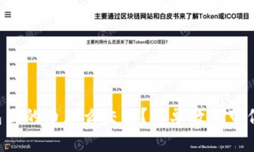 以太坊钱包里的币怎么交易？简单教程带你轻松上手！