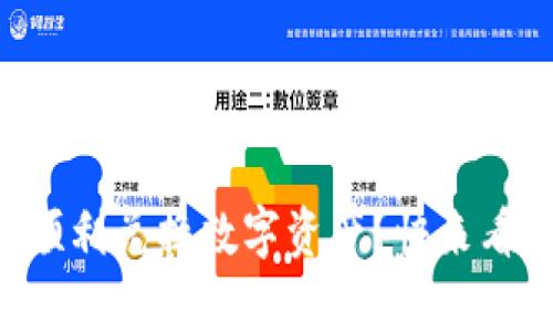 如何在tpWallet中顺利兑换数字资产？快来看看连接钱包的技巧！