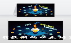 如何安全下载最新的以太坊离线冷钱包