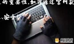   tpWallet官网的真正含义是什么？ /  