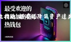   为什么我的Token.im钱包中的USDT不见了