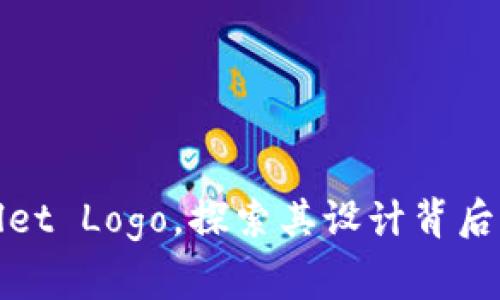 最新的tpWallet Logo，探索其设计背后的故事与意义