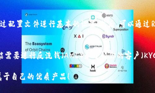   从比特币代码入手，开发你的第一个加密钱包！ / 
 guanjianci 比特币, 加密钱包, 区块链, 开发教程 /guanjianci 

引言：为什么要开发自己的加密钱包？
在数字货币炙手可热的今天，越来越多的人开始关注比特币和其他加密货币。而想要深入这个领域，开发自己的加密钱包成为了一个极具吸引力的选择。拥有一个自己的钱包不仅能帮助你更好地管理资产，还能让你更深入地理解区块链和加密货币的运作方式。
无论你是对加密货币的一名新手，还是一位经验丰富的开发者，我们都有理由相信，在这个过程中你会收获颇丰。在这篇文章中，我们将逐步介绍如何基于比特币的代码开发一个简单的加密钱包，带你认识这个背后的技术原理。

比特币钱包的基础知识
在深入开发之前，了解比特币钱包的基础概念是非常重要的。比特币钱包主要有两种类型：热钱包和冷钱包。热钱包指的是在线钱包，它能够快速方便地进行交易；而冷钱包则是离线储存，可以更安全地保管你的数字资产。
每个钱包都有一个“私钥”和一个“公钥”。私钥就像你的银行密码，绝不能泄露给他人；公钥则类似于你的银行账户，别人可以将资金转给你。了解这些基本概念后，我们就可以开始我们的开发之旅了。

环境准备：需要什么工具和语言？
在开始编码之前，我们需要准备一些开发环境。通常情况下，使用的编程语言为Python或JavaScript，因为它们都有丰富的库和社区支持。你还需要下载比特币核心（Bitcoin Core）软件，它包含了我们后续开发需要的代码库和工具。
此外，安装一个代码编辑器也是必不可少的，如VS Code或PyCharm，这样可以让我们的编码更加方便和高效。

理解比特币代码结构
比特币的源代码在GitHub上是开源的，大家可以自由访问。首先，你需要对比特币的源代码进行研究，了解基本的代码结构和模块。这里有一些主要的目录和文件：
ul
listrongsrc/：/strong比特币核心代码目录，这里包含了大多数重要的代码。/li
listrongdoc/：/strong文档文件夹，提供了对比特币协议的详细描述。/li
listrongcontrib/：/strong包含贡献者的工具和脚本，供开发者参考。/li
/ul
熟悉这些内容将帮助你在开发过程中更快找到所需的功能实现。

编写第一个简单的钱包应用
现在我们开始编写我们的第一个钱包应用。我们将用Python编写一个简单的命令行钱包。首先，我们需要安装web3库，这个库能够帮助我们与比特币节点进行交互：
precodepip install bitcoinlib/code/pre
接下来，我们可以开始编写代码。首先引入必要的模块：
precodefrom bitcoin.wallet import CBitcoinSecret, P2PKHBitcoinAddress/code/pre
生成私钥和公钥的代码如下：
precodedef create_wallet():
    private_key = CBitcoinSecret.from_secret_bytes(os.urandom(32))
    public_key = P2PKHBitcoinAddress.from_pubkey(private_key.pub)
    return private_key, public_key/code/pre
通过这个函数，我们便可以生成一对私钥和公钥。接下来，我们需要实现功能：发送比特币和接收比特币。下面是接收比特币的示例代码：
precodedef receive_btc():
    print(