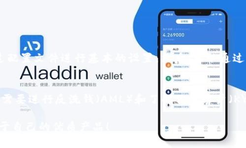   从比特币代码入手，开发你的第一个加密钱包！ / 
 guanjianci 比特币, 加密钱包, 区块链, 开发教程 /guanjianci 

引言：为什么要开发自己的加密钱包？
在数字货币炙手可热的今天，越来越多的人开始关注比特币和其他加密货币。而想要深入这个领域，开发自己的加密钱包成为了一个极具吸引力的选择。拥有一个自己的钱包不仅能帮助你更好地管理资产，还能让你更深入地理解区块链和加密货币的运作方式。
无论你是对加密货币的一名新手，还是一位经验丰富的开发者，我们都有理由相信，在这个过程中你会收获颇丰。在这篇文章中，我们将逐步介绍如何基于比特币的代码开发一个简单的加密钱包，带你认识这个背后的技术原理。

比特币钱包的基础知识
在深入开发之前，了解比特币钱包的基础概念是非常重要的。比特币钱包主要有两种类型：热钱包和冷钱包。热钱包指的是在线钱包，它能够快速方便地进行交易；而冷钱包则是离线储存，可以更安全地保管你的数字资产。
每个钱包都有一个“私钥”和一个“公钥”。私钥就像你的银行密码，绝不能泄露给他人；公钥则类似于你的银行账户，别人可以将资金转给你。了解这些基本概念后，我们就可以开始我们的开发之旅了。

环境准备：需要什么工具和语言？
在开始编码之前，我们需要准备一些开发环境。通常情况下，使用的编程语言为Python或JavaScript，因为它们都有丰富的库和社区支持。你还需要下载比特币核心（Bitcoin Core）软件，它包含了我们后续开发需要的代码库和工具。
此外，安装一个代码编辑器也是必不可少的，如VS Code或PyCharm，这样可以让我们的编码更加方便和高效。

理解比特币代码结构
比特币的源代码在GitHub上是开源的，大家可以自由访问。首先，你需要对比特币的源代码进行研究，了解基本的代码结构和模块。这里有一些主要的目录和文件：
ul
listrongsrc/：/strong比特币核心代码目录，这里包含了大多数重要的代码。/li
listrongdoc/：/strong文档文件夹，提供了对比特币协议的详细描述。/li
listrongcontrib/：/strong包含贡献者的工具和脚本，供开发者参考。/li
/ul
熟悉这些内容将帮助你在开发过程中更快找到所需的功能实现。

编写第一个简单的钱包应用
现在我们开始编写我们的第一个钱包应用。我们将用Python编写一个简单的命令行钱包。首先，我们需要安装web3库，这个库能够帮助我们与比特币节点进行交互：
precodepip install bitcoinlib/code/pre
接下来，我们可以开始编写代码。首先引入必要的模块：
precodefrom bitcoin.wallet import CBitcoinSecret, P2PKHBitcoinAddress/code/pre
生成私钥和公钥的代码如下：
precodedef create_wallet():
    private_key = CBitcoinSecret.from_secret_bytes(os.urandom(32))
    public_key = P2PKHBitcoinAddress.from_pubkey(private_key.pub)
    return private_key, public_key/code/pre
通过这个函数，我们便可以生成一对私钥和公钥。接下来，我们需要实现功能：发送比特币和接收比特币。下面是接收比特币的示例代码：
precodedef receive_btc():
    print(