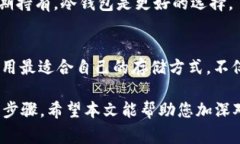 在加密货币领域，钱包主要分为两种类