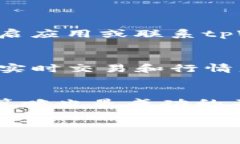   如何在tpWallet中添加和管理两种不同