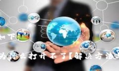 和关键词设置如下：我的tpWallet为什么