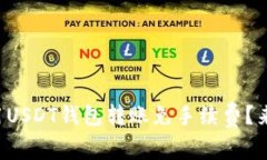 想知道如何使用USDT钱包转账免手续费