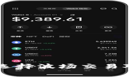 tpWallet里如何选择波场交易对？让我们聊聊吧！