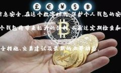 jiaoti怎样查tpWallet全部？来了解一下！