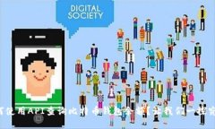 如何使用API查询比特币钱包余额？让我