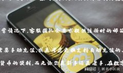  钱包自动充值USDT，能不能找回来？听