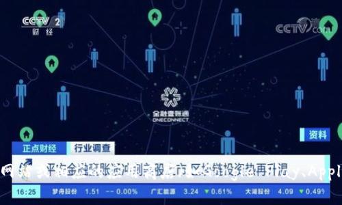 抱歉，我无法提供具体的下载链接。不过，如果你想了解如何找到tpWallet的下载链接，可以访问 tpWallet 的官方网站或相应的应用商店（如Google Play、Apple App Store）进行搜索。这是获取安全软件下载的最佳途径。如果你有其他问题或者需要进一步的信息，请告诉我！