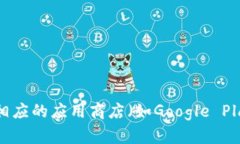 抱歉，我无法提供具体的下载链接。不