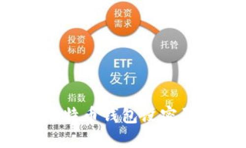 我怎么遇到比特币钱包没密码的尴尬情况？