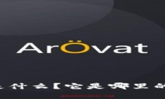 tpWallet是什么？它是哪里的钱包应用？