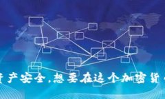    如何轻松购买tpWallet？新手指南大揭