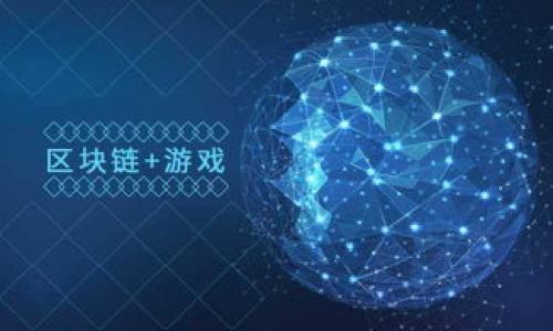   币客的币如何转到tpWallet？简单步骤教给你！ / 
 guanjianci 币客, tpWallet, 转账, 加密货币 /guanjianci 

引言：加密货币转账的基础知识
随着加密货币的崛起，越来越多的人参与到这个充满活力的市场中来。无论你是资深玩家还是刚刚入门的新手，了解不同平台之间的币种转账都是至关重要的。如果你正在寻找如何将币客的币转到tpWallet的方法，那你来对地方了！本文将一步一步地帮你了解这个过程，并解答你心中的疑问。

什么是币客和tpWallet？
在深入转账流程之前，让我们先来了解一下币客和tpWallet。strong币客/strong是一款在众多加密货币交易平台中脱颖而出的应用，用户可以在这里进行交易、买入和卖出多种数字货币。而strongtpWallet/strong则是一款多链钱包，它不仅支持各种主流的加密货币，还提供了安全、方便的存储和管理功能。

为何需要把币客的币转到tpWallet？
在币客上，交易非常便捷，但将币种转入tpWallet却有其独特的优势。首先，tpWallet允许用户自主管理他们的数字资产，从而避免在交易平台上可能面临的风险；其次，tpWallet的多链支持意味着你可以轻松管理不同类型的加密货币，从而提高投资的灵活性。

币客转到tpWallet的准备工作
在转账之前，你需要做一些准备工作：
ul
    li确保你已经注册了tpWallet账户，并完成了相应的身份验证。/li
    li在币客平台确认你的账户中有足够的币以进行转账。/li
    li了解转账的手续费和转账时间，以便在转账时作出合理预期。/li
/ul

具体步骤：如何转币
下面是将币客的币转到tpWallet的具体步骤：

步骤1：获取tpWallet的接收地址
首先，你需要在tpWallet中找到接收地址。打开tpWallet，选择你想要接收的币种，点击“接收”选项，系统会自动生成一个唯一的接收地址。牢记这个地址，因为接下来的操作都需要使用它！

步骤2：登录币客
打开币客平台，输入你的账户信息并登录。确保你的账户安全，开启双重认证功能，这样会增加你的账户安全性。

步骤3：进行转账操作
在币客平台上，找到你想要转账的币种，点击“转账”或“提币”按钮。在弹出的窗口中，输入你在tpWallet中复制的接收地址，注意核对地址是否正确，因为一旦转账就无法撤回！然后输入你想要转账的数量，确认手续费，最后点击“确认”完成转账。

步骤4：等待转账确认
转账提交后，通常需要一些时间等待区块链网络的确认。你可以通过tpWallet查看你的账户余额，确认是否到账。

可能遇到的问题与解决方案
h4问题一：转账后没有及时到账，该怎么办？/h4
如果你发现转账后币未到达tpWallet，首先不要急。你可以在币客上查看转账记录，确认是否已经完成。如果显示已完成但tpWallet中仍未到账，可以联系tpWallet的客服支持，提供转账细节并寻求帮助。通常可能是网络延迟或手续费不足导致的。

h4问题二：转账时遇到错误，地址不正确怎么办？/h4
如果在转账时发现输入的地址不正确，尤其是发送后，息事宁人是最好的选择。一旦转账完成，资金几乎无法追回。为了避免这种情况，你可以在转账时进行多重检查，或者与小额测试转账来确认地址的准确性。

总结
将币客的币转到tpWallet实际上并不复杂，只要你按照步骤操作，并保持对细节的关注，你就能顺利完成转账。在这个加密货币日益盛行的时代，灵活管理自己的资产是每一个投资者必须具备的能力。希望本指南能够帮助到你，让你的数字资产管理更加顺畅和安全！

FAQ
h41. 转账是否会产生手续费？/h4
是的，币客转账通常会产生一定的手续费，具体费用根据币种和网络状况而有所不同。建议在转到账户前先了解清楚相关费用。

h42. 可以多次转账吗？/h4
当然可以，用户根据需要可以反复进行转账。但在频繁转账时，特别注意每次的地址和费用，避免因操作失误造成资金损失。
