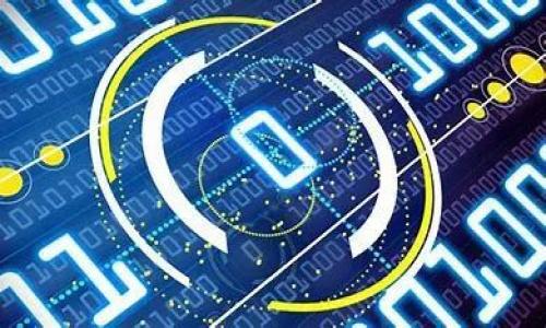   币客的币如何转到tpWallet？简单步骤教给你！ / 
 guanjianci 币客, tpWallet, 转账, 加密货币 /guanjianci 

引言：加密货币转账的基础知识
随着加密货币的崛起，越来越多的人参与到这个充满活力的市场中来。无论你是资深玩家还是刚刚入门的新手，了解不同平台之间的币种转账都是至关重要的。如果你正在寻找如何将币客的币转到tpWallet的方法，那你来对地方了！本文将一步一步地帮你了解这个过程，并解答你心中的疑问。

什么是币客和tpWallet？
在深入转账流程之前，让我们先来了解一下币客和tpWallet。strong币客/strong是一款在众多加密货币交易平台中脱颖而出的应用，用户可以在这里进行交易、买入和卖出多种数字货币。而strongtpWallet/strong则是一款多链钱包，它不仅支持各种主流的加密货币，还提供了安全、方便的存储和管理功能。

为何需要把币客的币转到tpWallet？
在币客上，交易非常便捷，但将币种转入tpWallet却有其独特的优势。首先，tpWallet允许用户自主管理他们的数字资产，从而避免在交易平台上可能面临的风险；其次，tpWallet的多链支持意味着你可以轻松管理不同类型的加密货币，从而提高投资的灵活性。

币客转到tpWallet的准备工作
在转账之前，你需要做一些准备工作：
ul
    li确保你已经注册了tpWallet账户，并完成了相应的身份验证。/li
    li在币客平台确认你的账户中有足够的币以进行转账。/li
    li了解转账的手续费和转账时间，以便在转账时作出合理预期。/li
/ul

具体步骤：如何转币
下面是将币客的币转到tpWallet的具体步骤：

步骤1：获取tpWallet的接收地址
首先，你需要在tpWallet中找到接收地址。打开tpWallet，选择你想要接收的币种，点击“接收”选项，系统会自动生成一个唯一的接收地址。牢记这个地址，因为接下来的操作都需要使用它！

步骤2：登录币客
打开币客平台，输入你的账户信息并登录。确保你的账户安全，开启双重认证功能，这样会增加你的账户安全性。

步骤3：进行转账操作
在币客平台上，找到你想要转账的币种，点击“转账”或“提币”按钮。在弹出的窗口中，输入你在tpWallet中复制的接收地址，注意核对地址是否正确，因为一旦转账就无法撤回！然后输入你想要转账的数量，确认手续费，最后点击“确认”完成转账。

步骤4：等待转账确认
转账提交后，通常需要一些时间等待区块链网络的确认。你可以通过tpWallet查看你的账户余额，确认是否到账。

可能遇到的问题与解决方案
h4问题一：转账后没有及时到账，该怎么办？/h4
如果你发现转账后币未到达tpWallet，首先不要急。你可以在币客上查看转账记录，确认是否已经完成。如果显示已完成但tpWallet中仍未到账，可以联系tpWallet的客服支持，提供转账细节并寻求帮助。通常可能是网络延迟或手续费不足导致的。

h4问题二：转账时遇到错误，地址不正确怎么办？/h4
如果在转账时发现输入的地址不正确，尤其是发送后，息事宁人是最好的选择。一旦转账完成，资金几乎无法追回。为了避免这种情况，你可以在转账时进行多重检查，或者与小额测试转账来确认地址的准确性。

总结
将币客的币转到tpWallet实际上并不复杂，只要你按照步骤操作，并保持对细节的关注，你就能顺利完成转账。在这个加密货币日益盛行的时代，灵活管理自己的资产是每一个投资者必须具备的能力。希望本指南能够帮助到你，让你的数字资产管理更加顺畅和安全！

FAQ
h41. 转账是否会产生手续费？/h4
是的，币客转账通常会产生一定的手续费，具体费用根据币种和网络状况而有所不同。建议在转到账户前先了解清楚相关费用。

h42. 可以多次转账吗？/h4
当然可以，用户根据需要可以反复进行转账。但在频繁转账时，特别注意每次的地址和费用，避免因操作失误造成资金损失。
