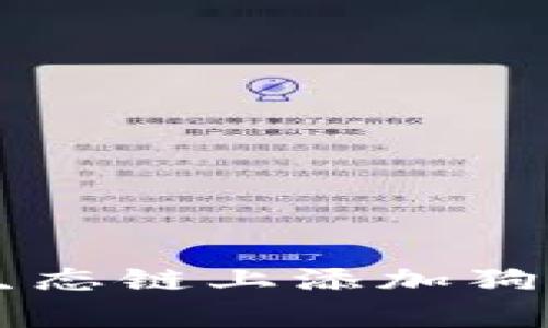 如何在TP钱包的欧易生态链上添加狗狗币？告诉你简单几步！