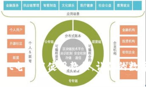 轻松上手！tpWallet电脑端使用教程，让你的数字资产管理更高效