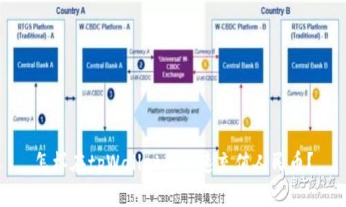 怎样在tpWallet上快速充值人民币？
