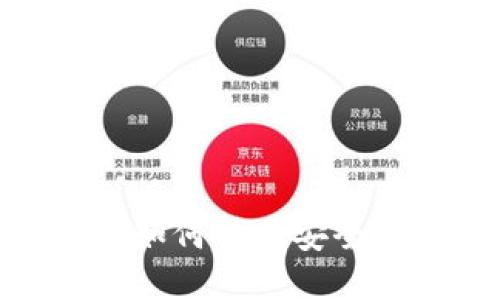 在欧意上买以太坊，如何快速安全地转到自己的钱包？