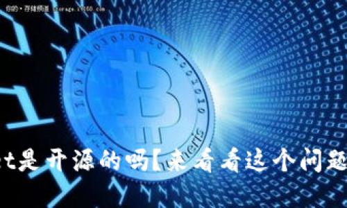 tpWallet是开源的吗？来看看这个问题的答案！