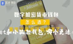 tpWallet和小狐狸钱包，哪个更适合你呢