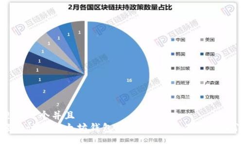 思考一个并且  
轻松访问以太坊钱包：一步一步教你如何入门