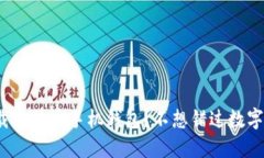 如何轻松下载比特币手机钱包？不想错