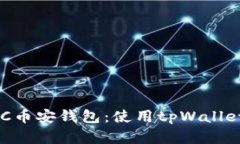 轻松创建BSC币安钱包：使用tpWallet的全