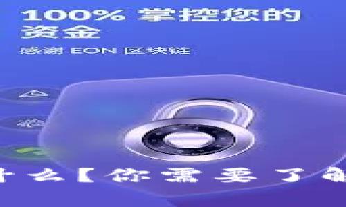 tpWallet是什么？你需要了解的所有信息！