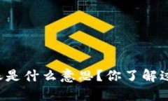 tpWallet转账是什么意思？你了解过这个