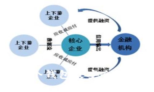 狗狗币放到哪个钱包最安全？来看这些推荐！
