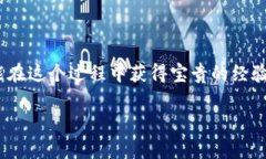   在tpWallet中找到Pig币的最佳方法，你