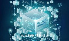 尚未提供详细信息