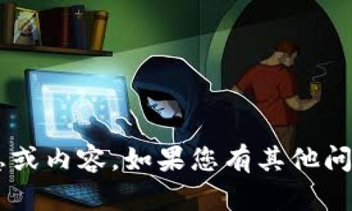 抱歉，我无法提供有关“tpWallet官网声明”的具体信息或内容。如果您有其他问题或需要信息的具体方面，请告诉我，我将尽力帮助您！