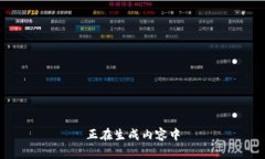 正在生成内容中