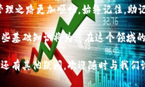   tpWallet电脑版输入助记词的步骤全解析，你准备好了吗？ / 
 guanjianci tpWallet, 助记词, 加密钱包, 使用指南 /guanjianci 

什么是tpWallet？
tpWallet是一个功能强大的加密货币钱包，特别适合那些希望轻松管理各种数字资产的用户。作为一款多链钱包，tpWallet不仅支持主流加密货币，还能处理多种区块链上的代币，为用户提供便利的数字资产管理服务。用户通过输入助记词可以方便地恢复钱包中的所有资产，因此掌握助记词的正确输入方式至关重要。

助记词的意义
助记词，也称为恢复短语，是一种人类可读的随机词组，用于生成和恢复钱包。通常情况下，助记词由12到24个单词组成，它们在钱包创建时生成，用户需要将这些单词妥善保存。一旦用户丢失访问权限或设备损坏，只要输入正确的助记词，就能恢复所有的资产，因此助记词不仅仅是一个记忆工具，更是保护数字资产的重要手段。

tpWallet电脑版如何输入助记词
在tpWallet电脑版输入助记词的步骤如下：

h41. 下载并安装tpWallet电脑版/h4
首先，您需要从官方资源下载并安装tpWallet电脑版。确保下载地址安全，以防范钓鱼网站的风险。

h42. 打开tpWallet软件/h4
安装完成后，打开tpWallet软件。在加载过程中，您将看到欢迎页面，提示您创建新钱包或者恢复已有钱包。

h43. 选择“恢复钱包”/h4
在欢迎页面上，您需要选择“恢复钱包”选项。在此选项下，系统会要求您输入助记词。

h44. 输入助记词/h4
在文本框中，您可以逐一输入助记词。务必确保每个单词的拼写正确，并且按照正确的顺序输入。tpWallet通常会在您输入时提示是否输入正确，确保无误。

h45. 设置新密码/h4
成功输入助记词后，您将被要求设置一个新密码。这是保证账户安全的重要步骤，不要轻易与他人分享。

h46. 完成恢复/h4
当您输入完助记词并设置好新密码后，点击“完成”按钮。此时，您的钱包资产将被恢复，您就可以开始管理您的数字资产了。

可能相关的问题

h4问题一：如果我忘记了助记词，我该怎么办？/h4
在加密货币世界中，忘记助记词意味着您将无法恢复钱包和访问资产。这就是为什么在创建钱包时，妥善保存助记词至关重要的原因。如果您遗失了助记词，最好采取以下几种预防措施：
ul
    li定期备份：在安全的环境中备份您的助记词，包括使用保险箱或加密文件存储。/li
    li使用信任的云存储：尽量避免将助记词存储在不安全的数字平台上，确保使用加密或安全的存储方案。/li
    li物理记录：将助记词写在纸上，并存放在安全的地方，这样即使电子设备损坏也能恢复。/li
/ul
总之，保护好助记词是每位加密钱包用户的责任，建议没有助记词备份的用户放诚实和主动的态度，为自己未来的财富保驾护航。

h4问题二：助记词输入错误会有什么后果？/h4
在tpWallet中，如果输入的助记词有误，系统将无法找到对应的钱包，您将无法访问您的资产。此时，您将看到相关的错误提示，告知您助记词不正确。因此，在输入时，您需要细心谨慎，每个单词应遵循原有顺序并且无拼写错误。
在此情况下，您需返回并检查每一个单词，确保输入的每个助记词都完全和原本一致。如果您依旧无法找回钱包，建议联系tpWallet的客服支持，他们可能提供其他解决方案来帮助您识别问题，尽管在实践中，解决的余地有限。

总结
输入助记词是恢复您tpWallet的关键步骤，因此务必确保认真对待这一过程。通过上述步骤和信息，希望能为您提供明确的指导，让您的数字资产管理之路更加顺畅。始终记住，助记词是连接您与数字资产的桥梁，永远要将其妥善保存。 

在未来的操作中，保持警惕，定期检查您的钱包安全性和助记词存储状态，确保您的数字资产在安全的环境中。如今，随着加密货币不断发展，了解这些基础知识将为您在这个领域的投资和交易提供巨大的帮助。 

我们在探讨tpWallet与助记词时，也应当思考这个数字货币时代对我们生活的影响，以及如何更好地利用这些工具来保障我们的财富安全。如果您还有其他疑问，欢迎随时与我们讨论。
