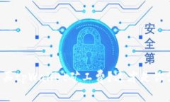 如何轻松购买tpWallet矿工费？这才是你