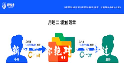 tpWallet最新回应：你绝对不想错过的内幕消息！