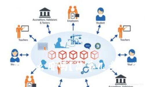 你知道以太坊核心钱包怎么用吗？简单几步教你跨入数字资产世界！