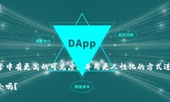 生明确 指出, 您希望搜索以便在引擎中